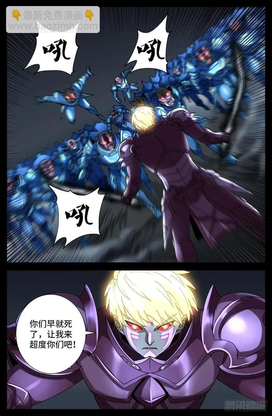 第720话 毁灭之神马跌利11