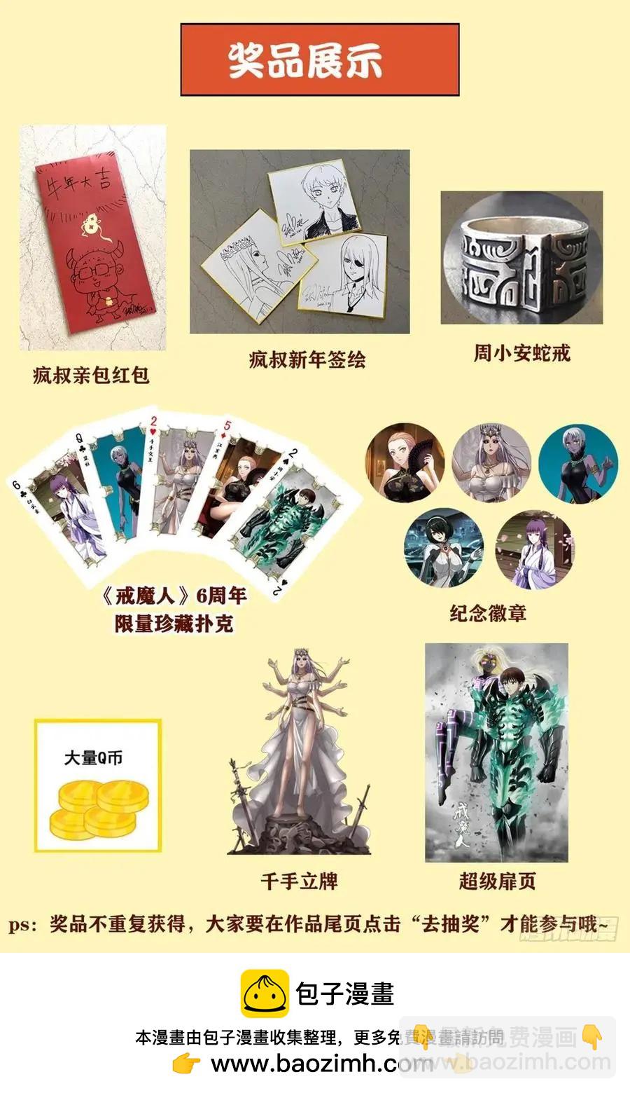 第720话 毁灭之神马跌利14