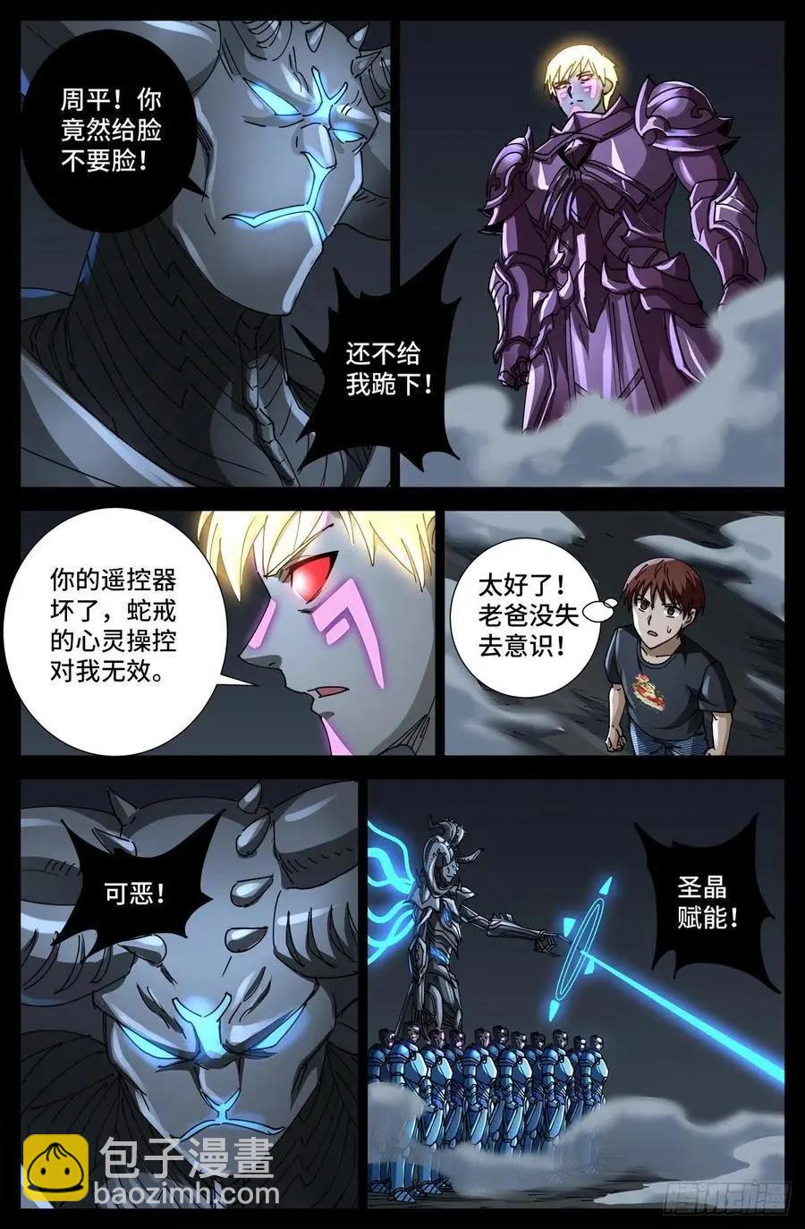 第720话 毁灭之神马跌利5