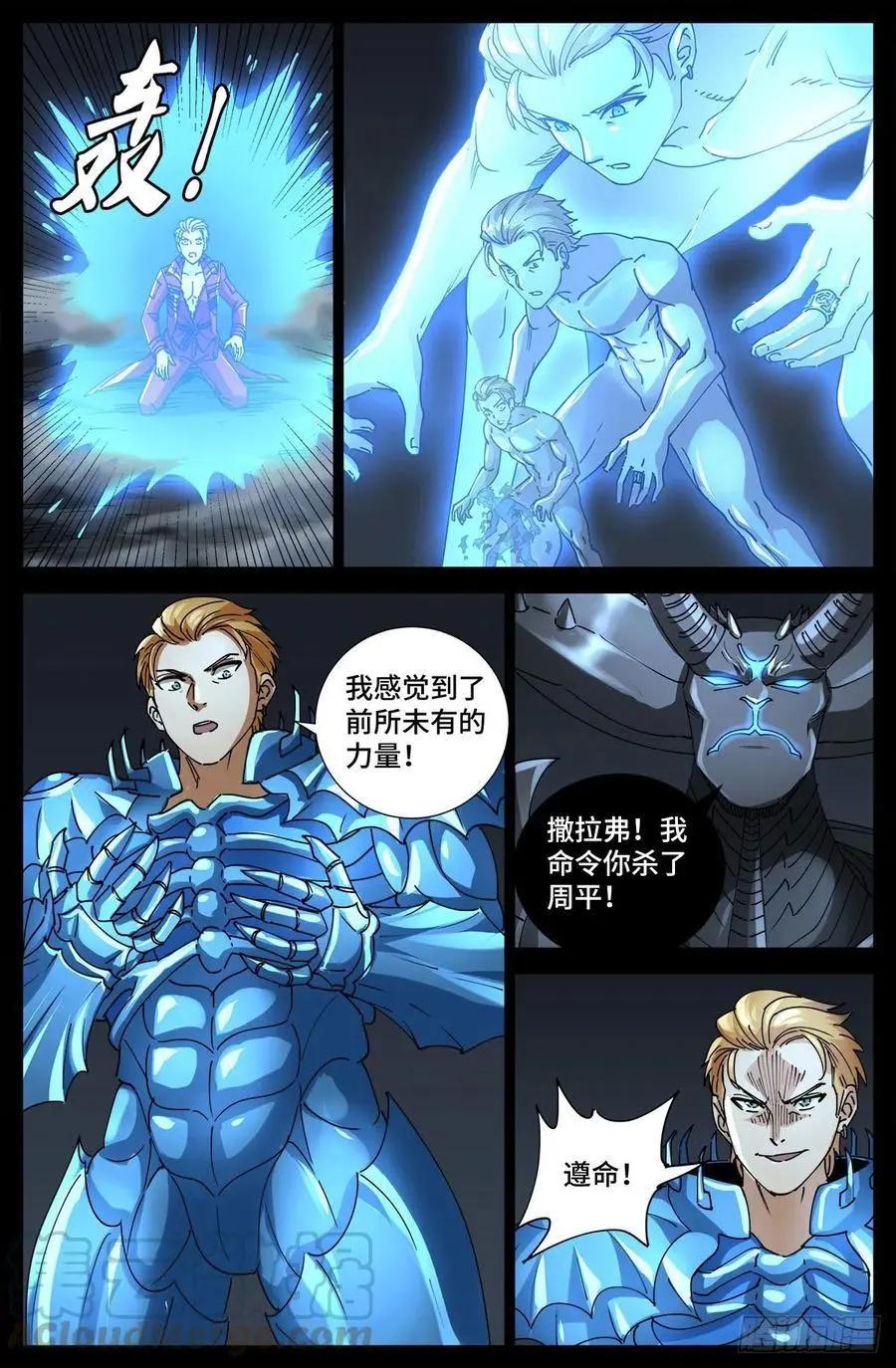 第720话 毁灭之神马跌利6