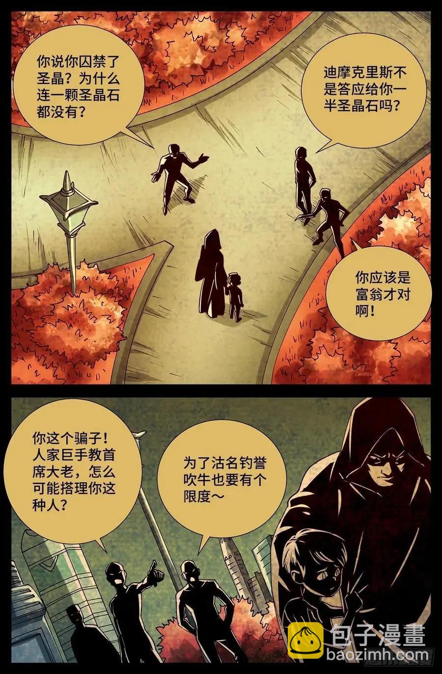 第723话 真正的恶魔11