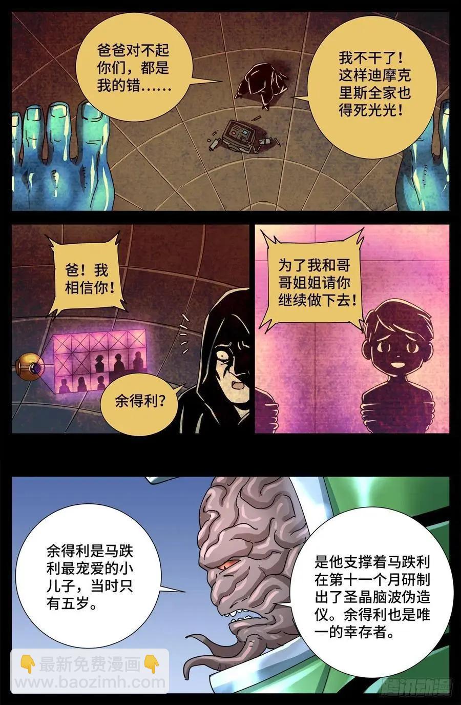第723话 真正的恶魔8