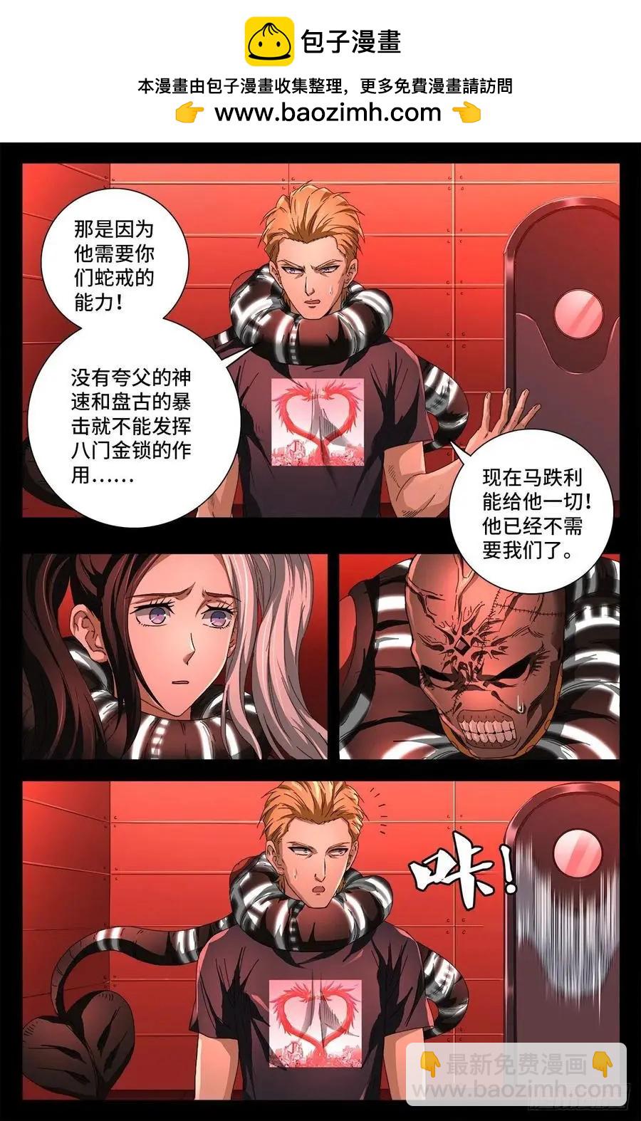 第725话 魔鬼的试验1