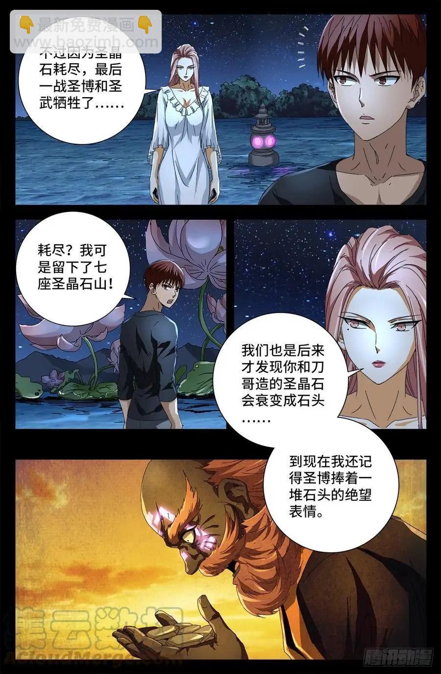 第725话 魔鬼的试验12