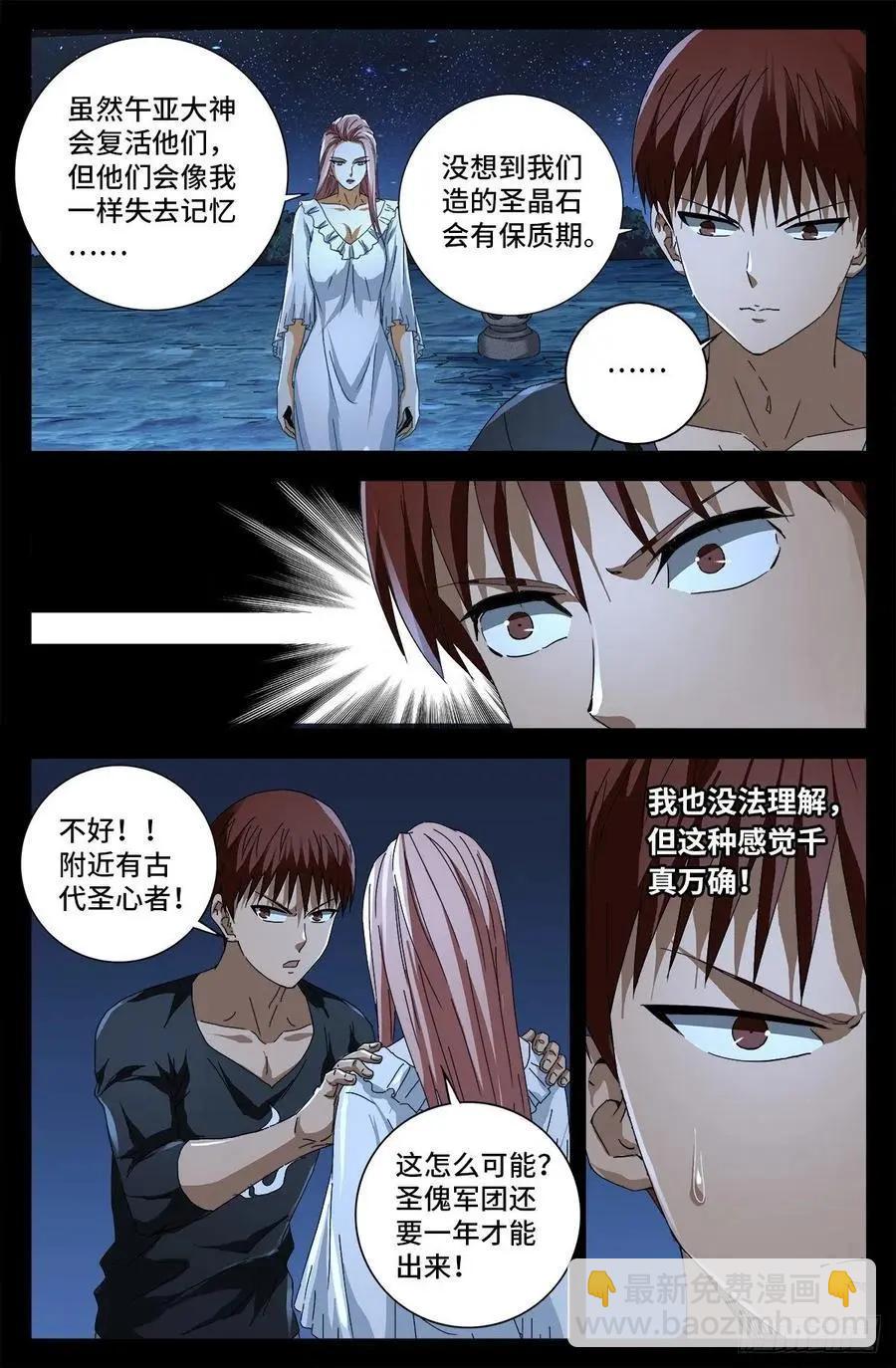 第725话 魔鬼的试验13