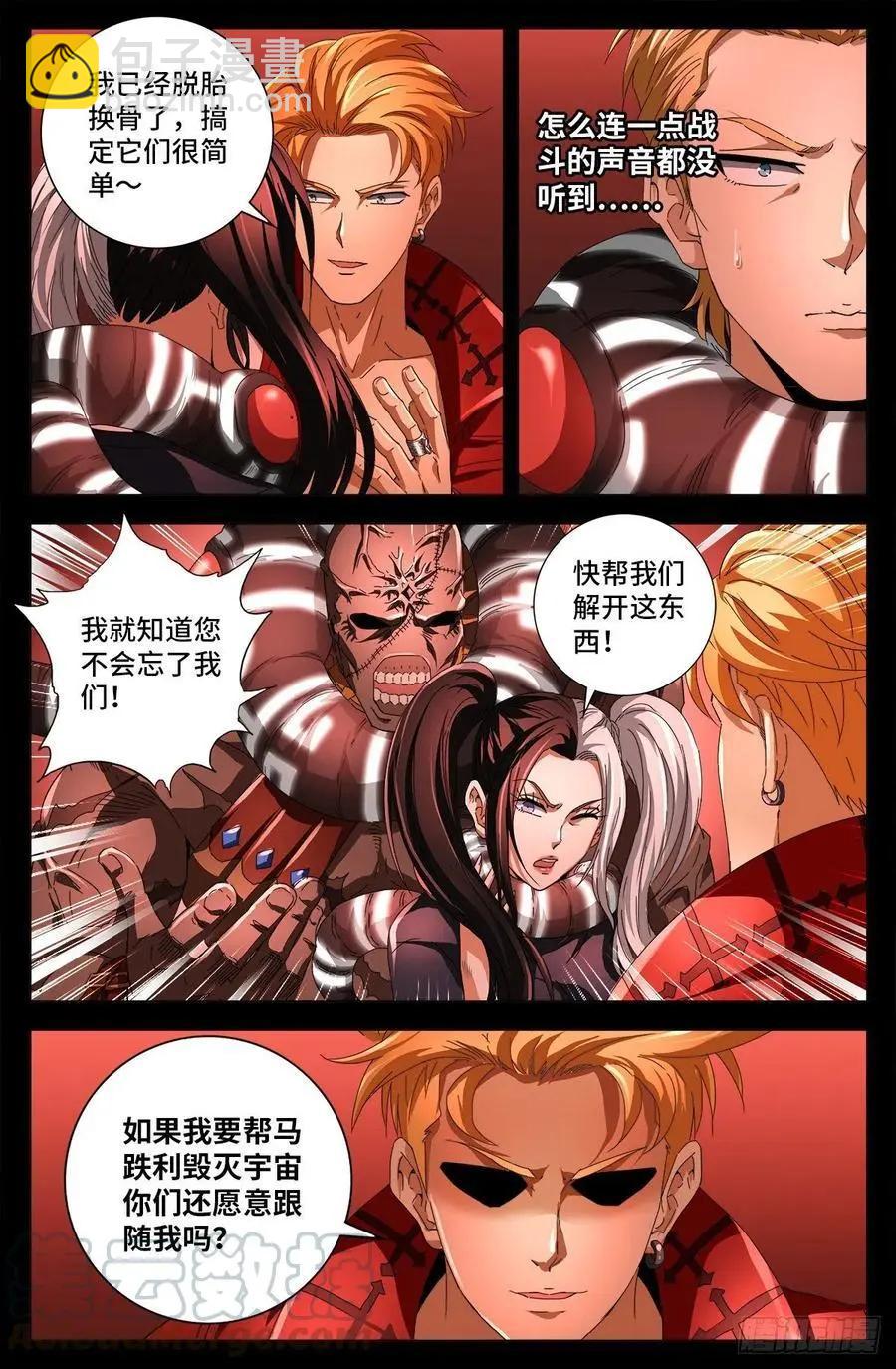 第725话 魔鬼的试验3