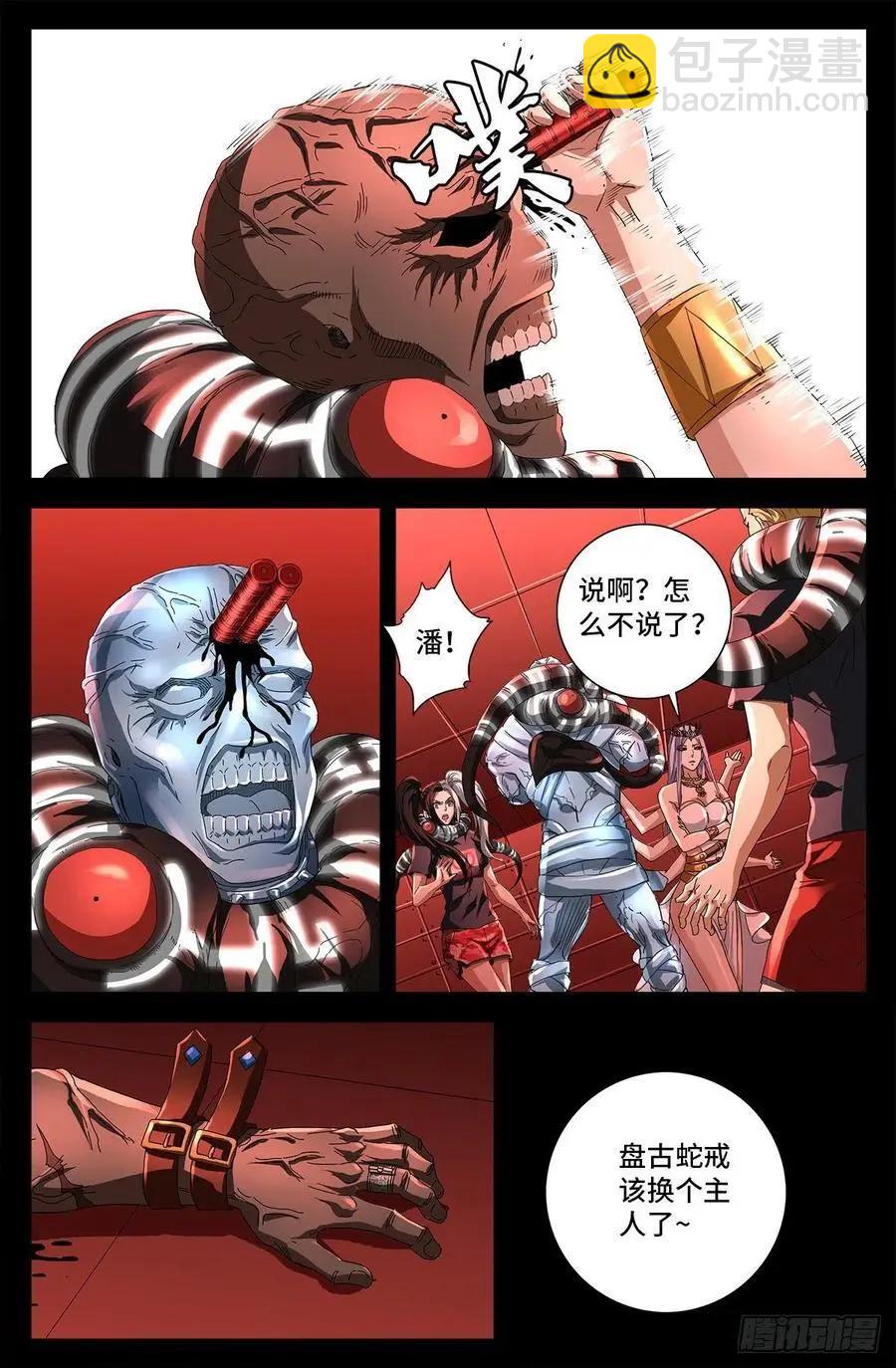 第725话 魔鬼的试验7