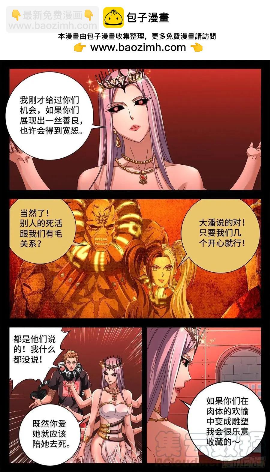 第725话 魔鬼的试验9