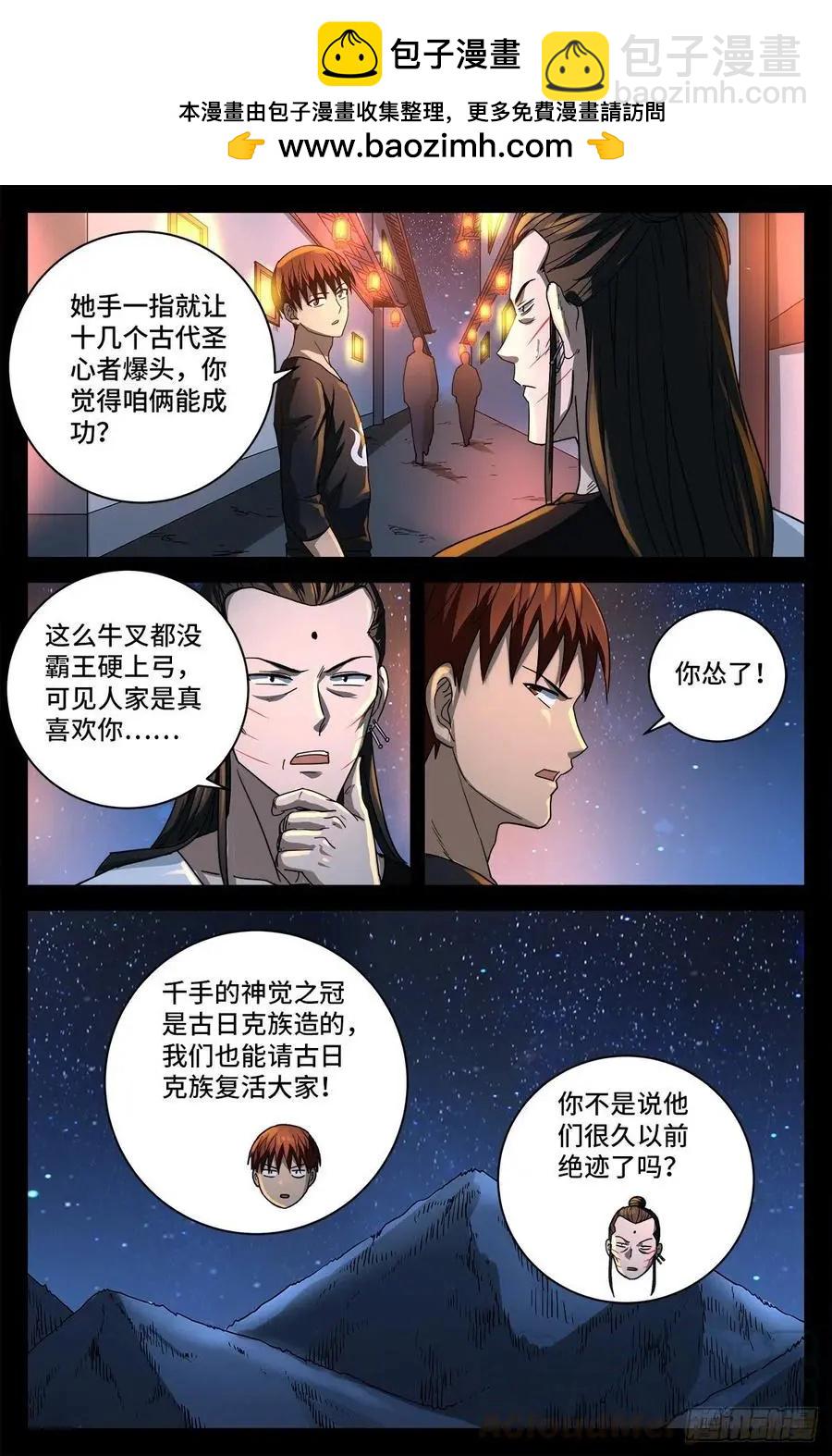 第730话 梅瑟涅1