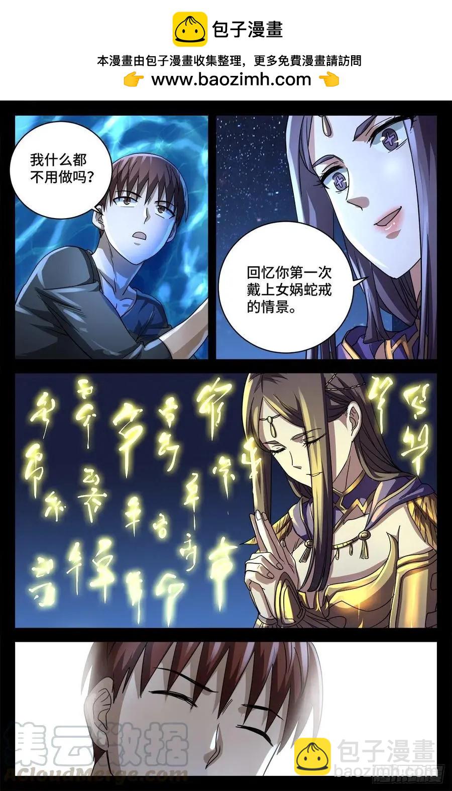 第730话 梅瑟涅11