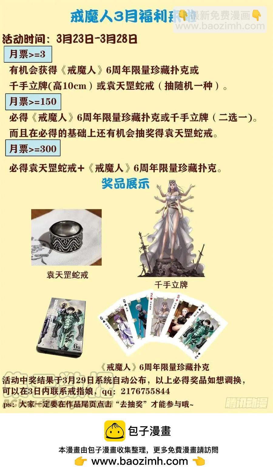 第730话 梅瑟涅13