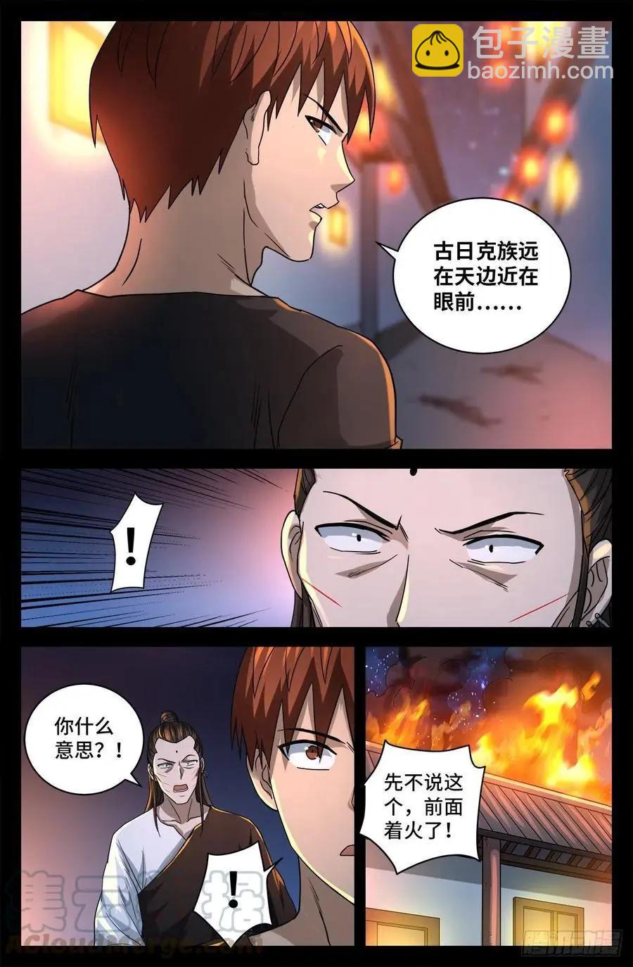 第730话 梅瑟涅2