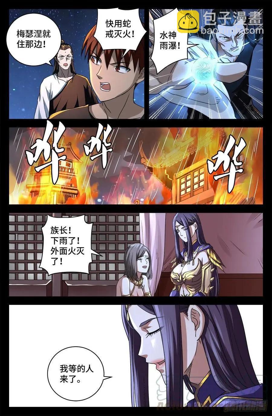 第730话 梅瑟涅3