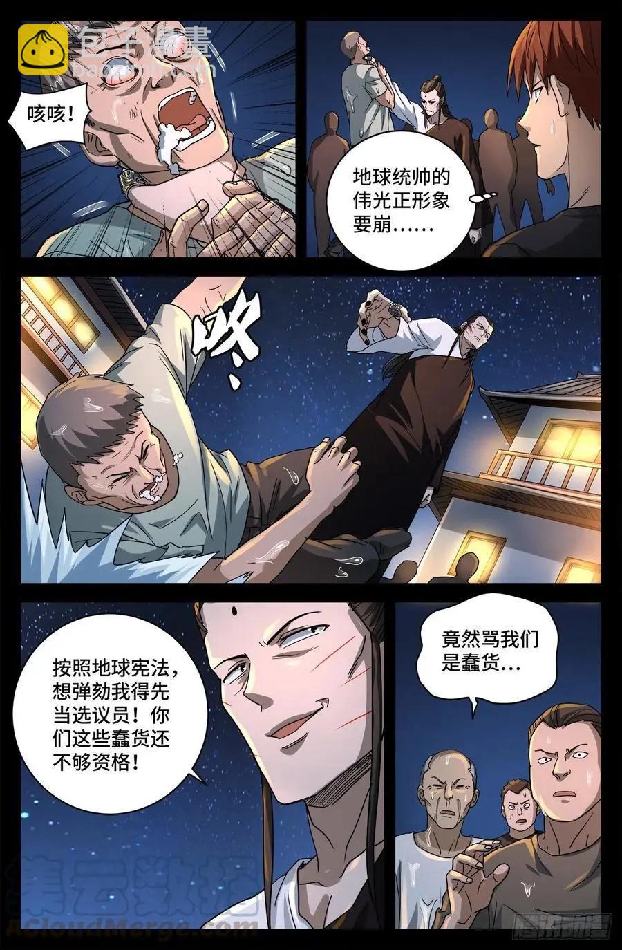 第730话 梅瑟涅6