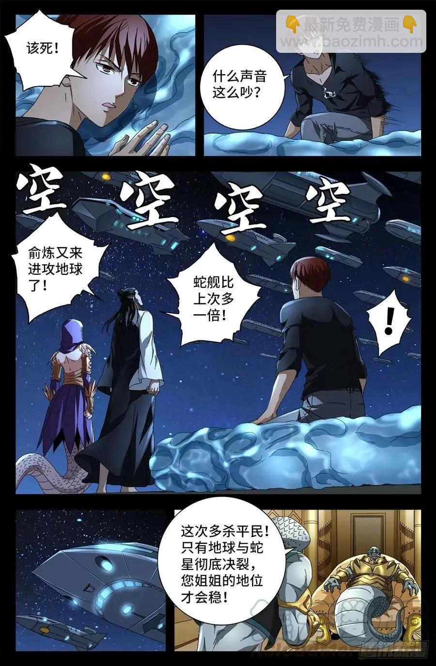 第731话 女娲蛇戒的启示10
