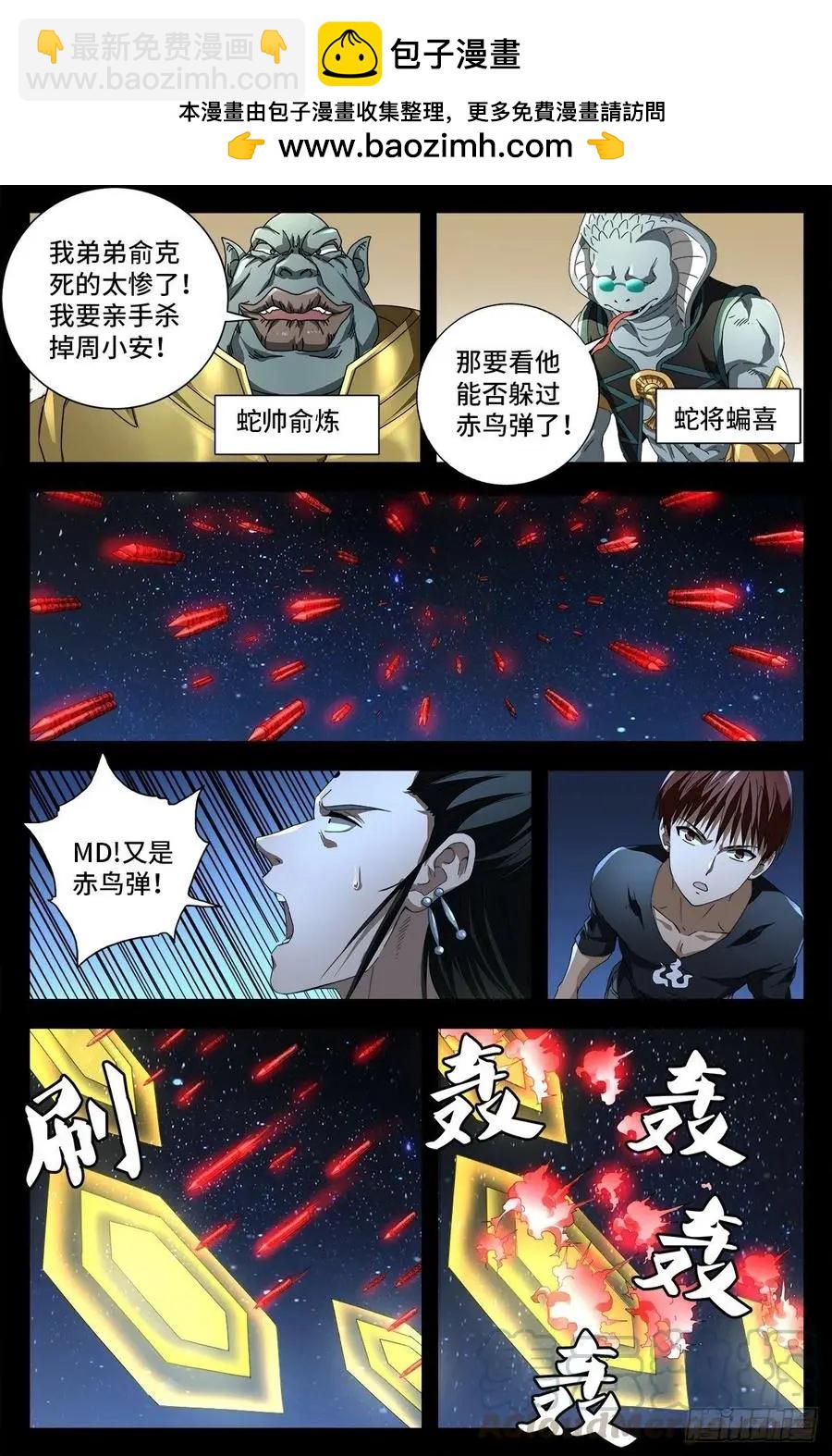 第731话 女娲蛇戒的启示11