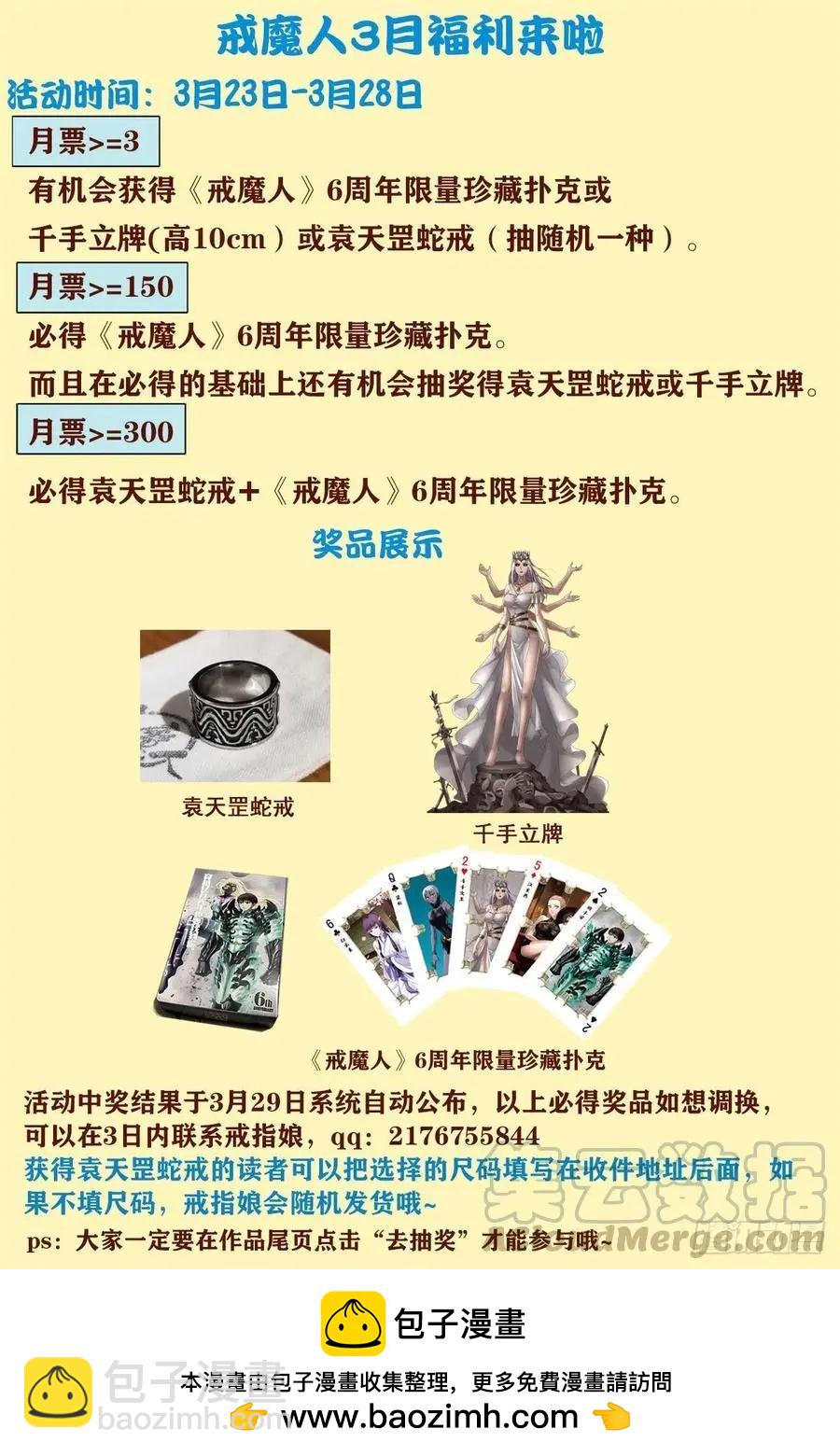 第731话 女娲蛇戒的启示13