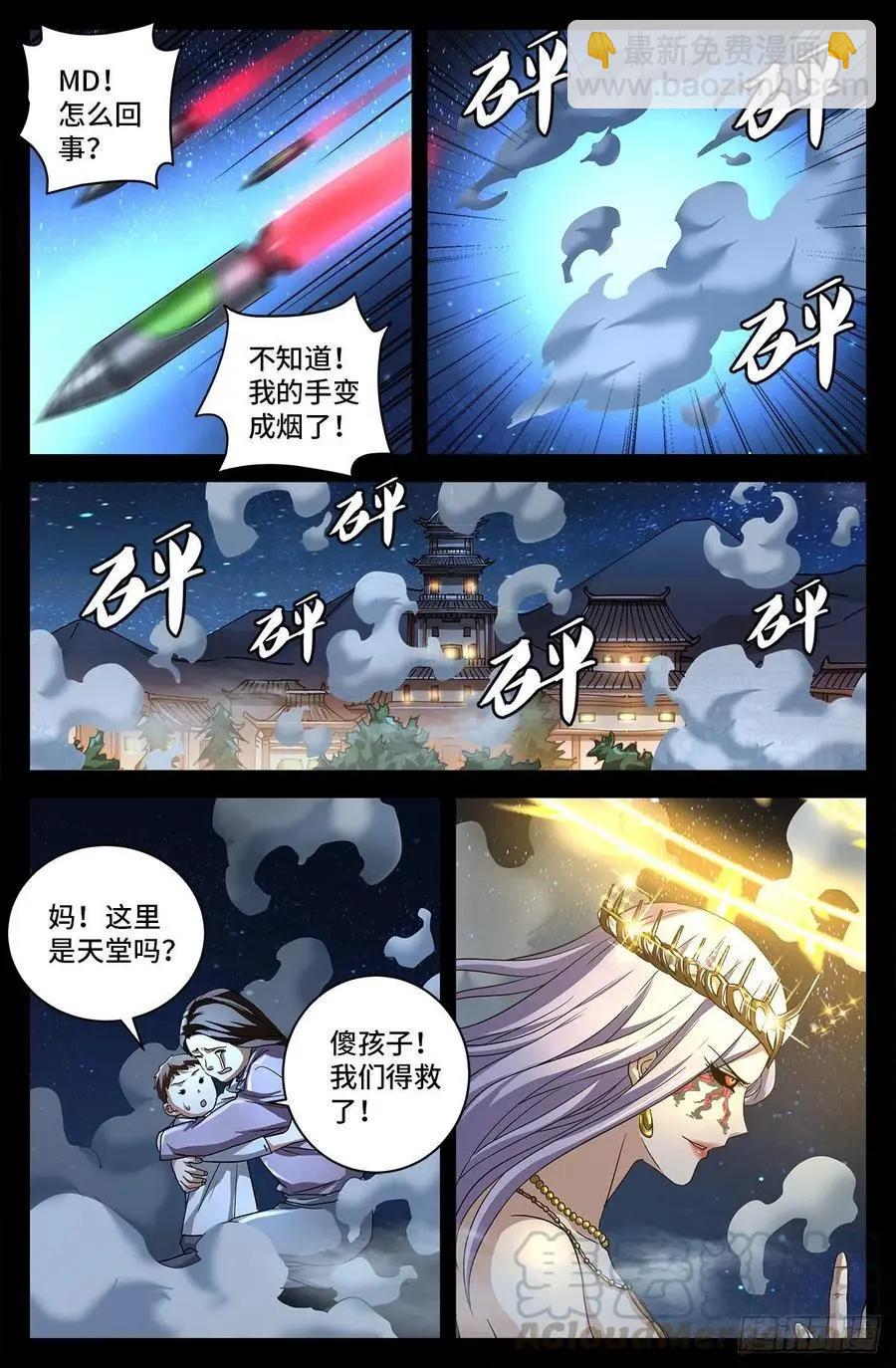 第732话 千手的决心6