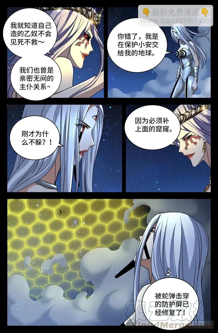 第732话 千手的决心9