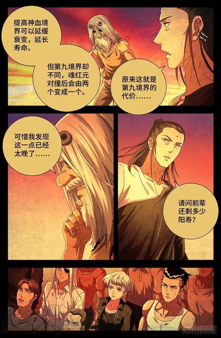 第733话 魂红元10