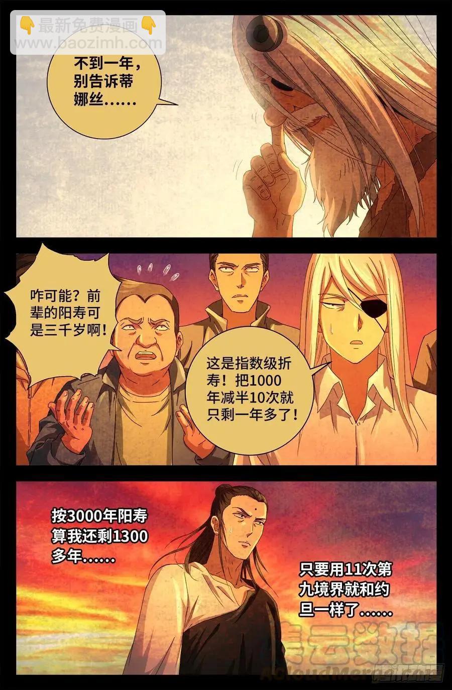 第733话 魂红元11