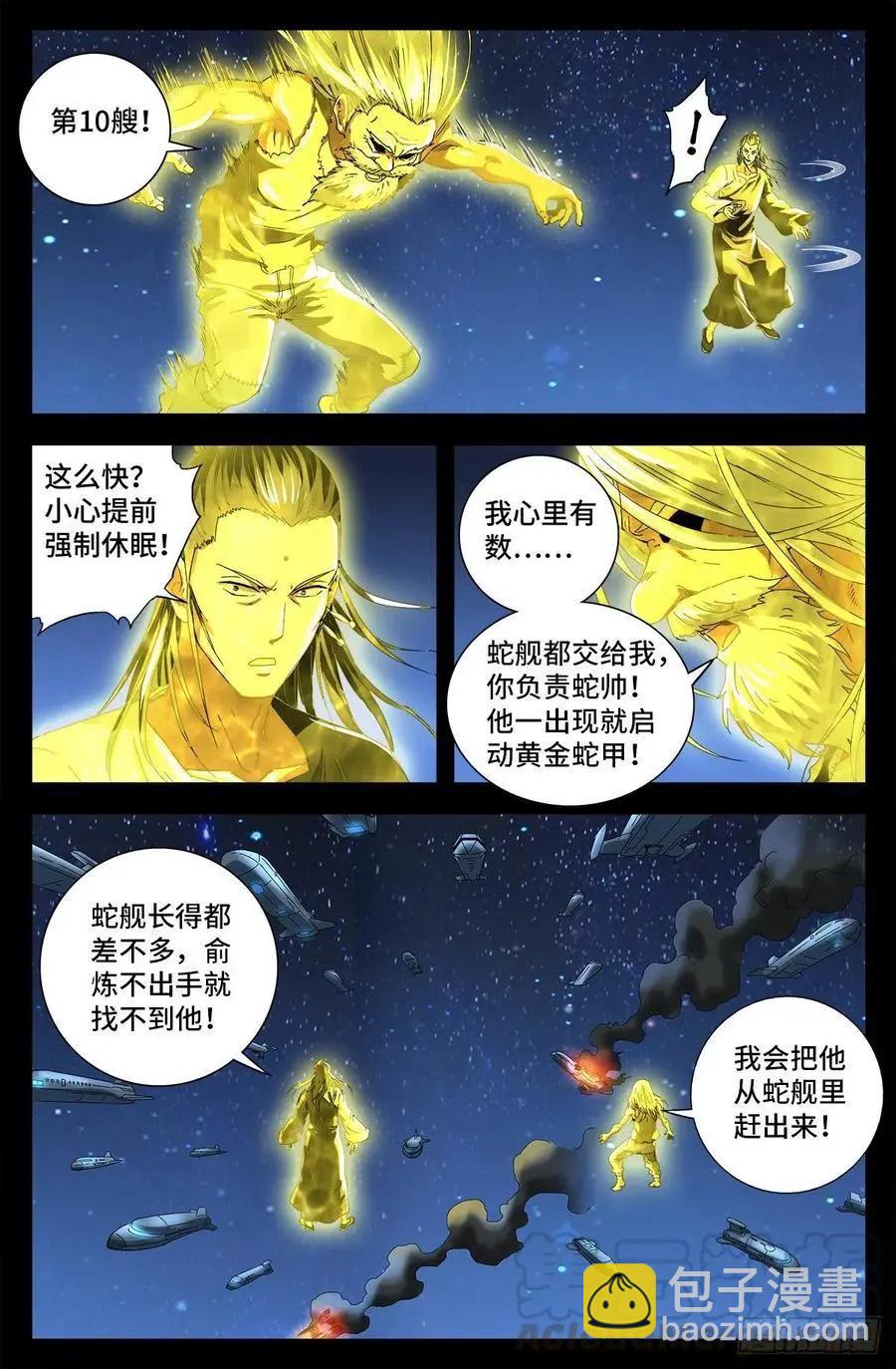 第733话 魂红元2