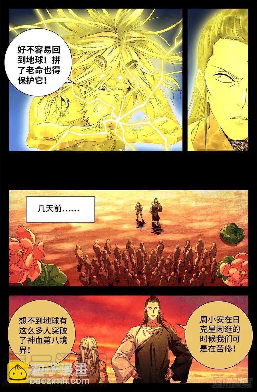 第733话 魂红元3