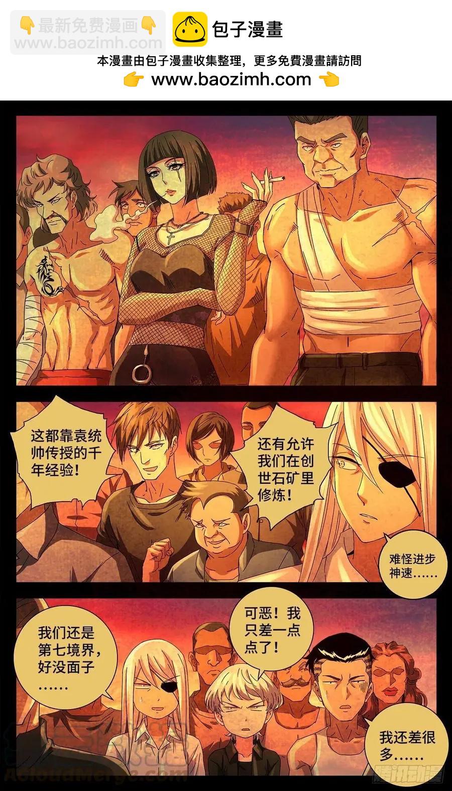 第733话 魂红元4