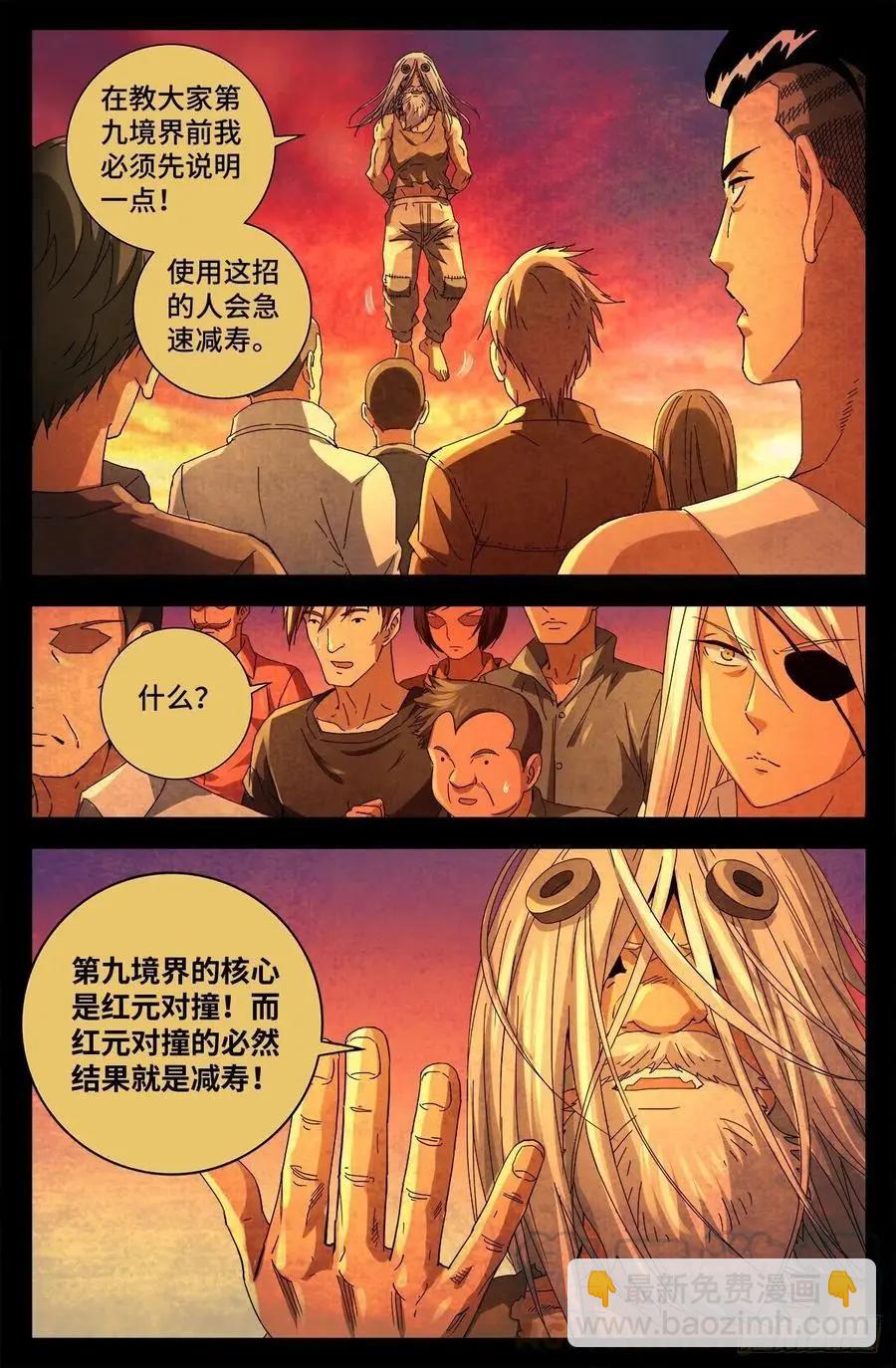 第733话 魂红元5