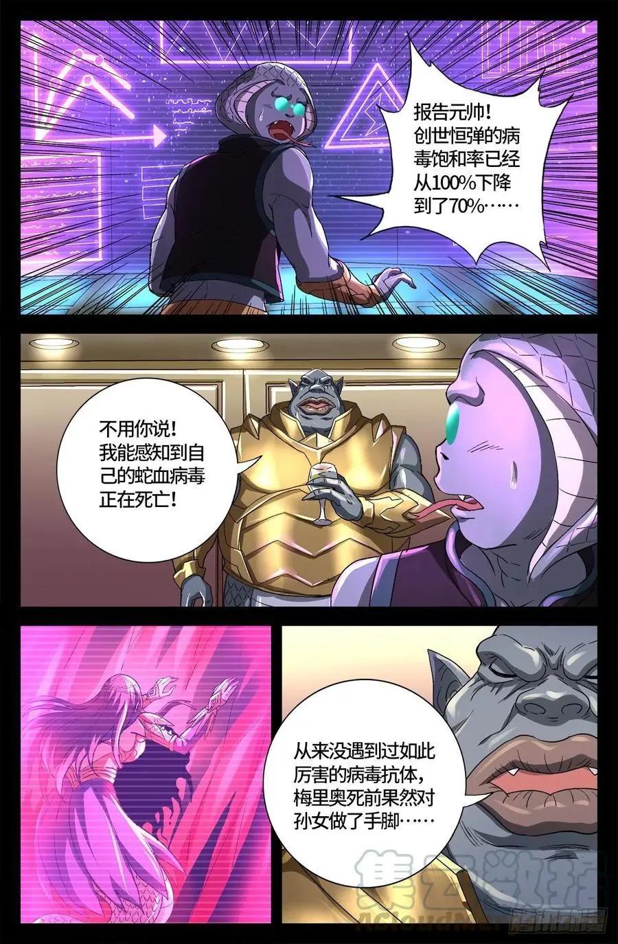第737话 高智会0