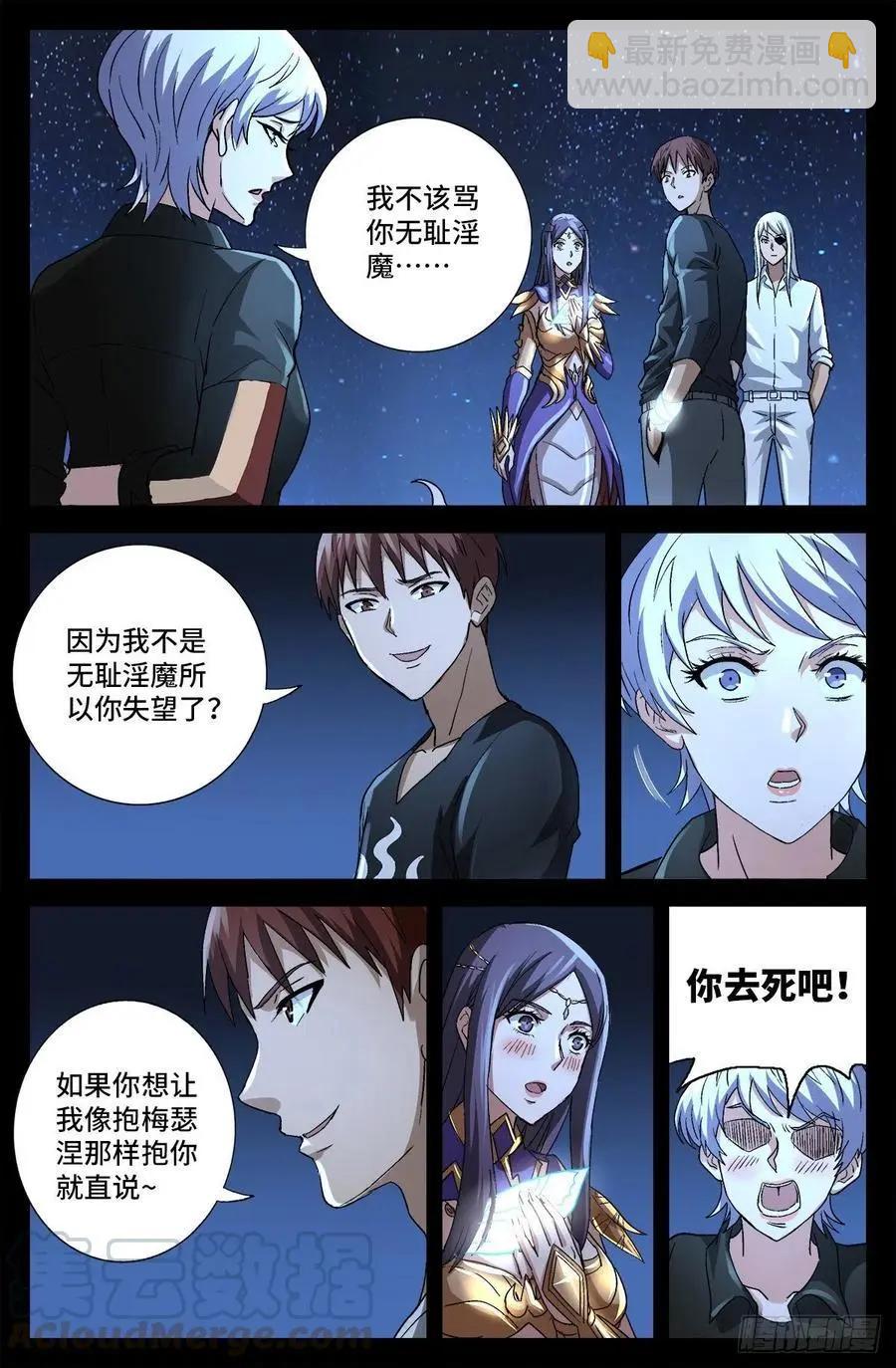 第737话 高智会11