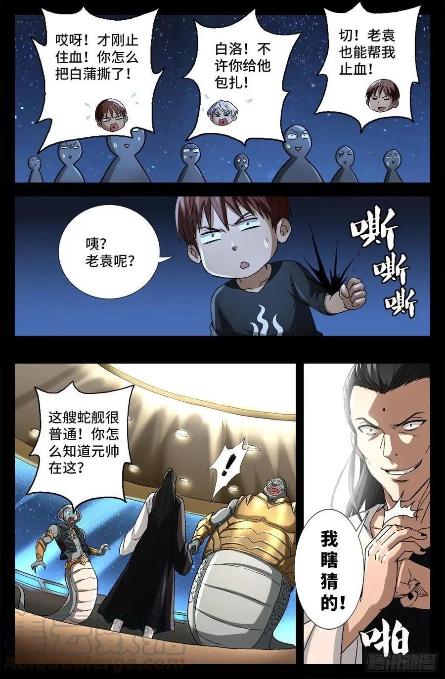 第737话 高智会12