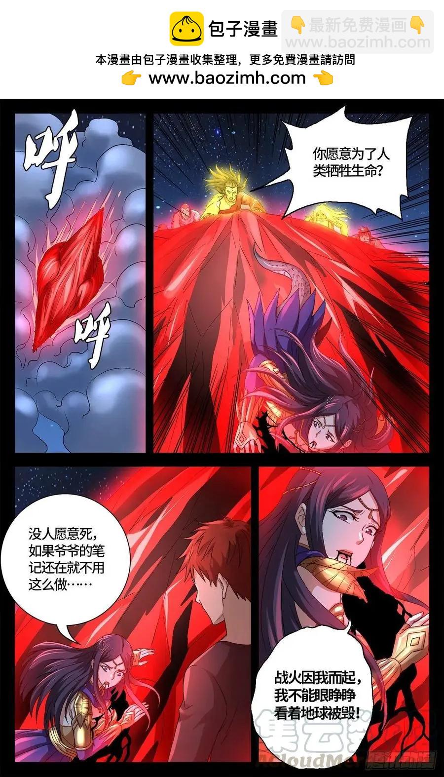 第737话 高智会4