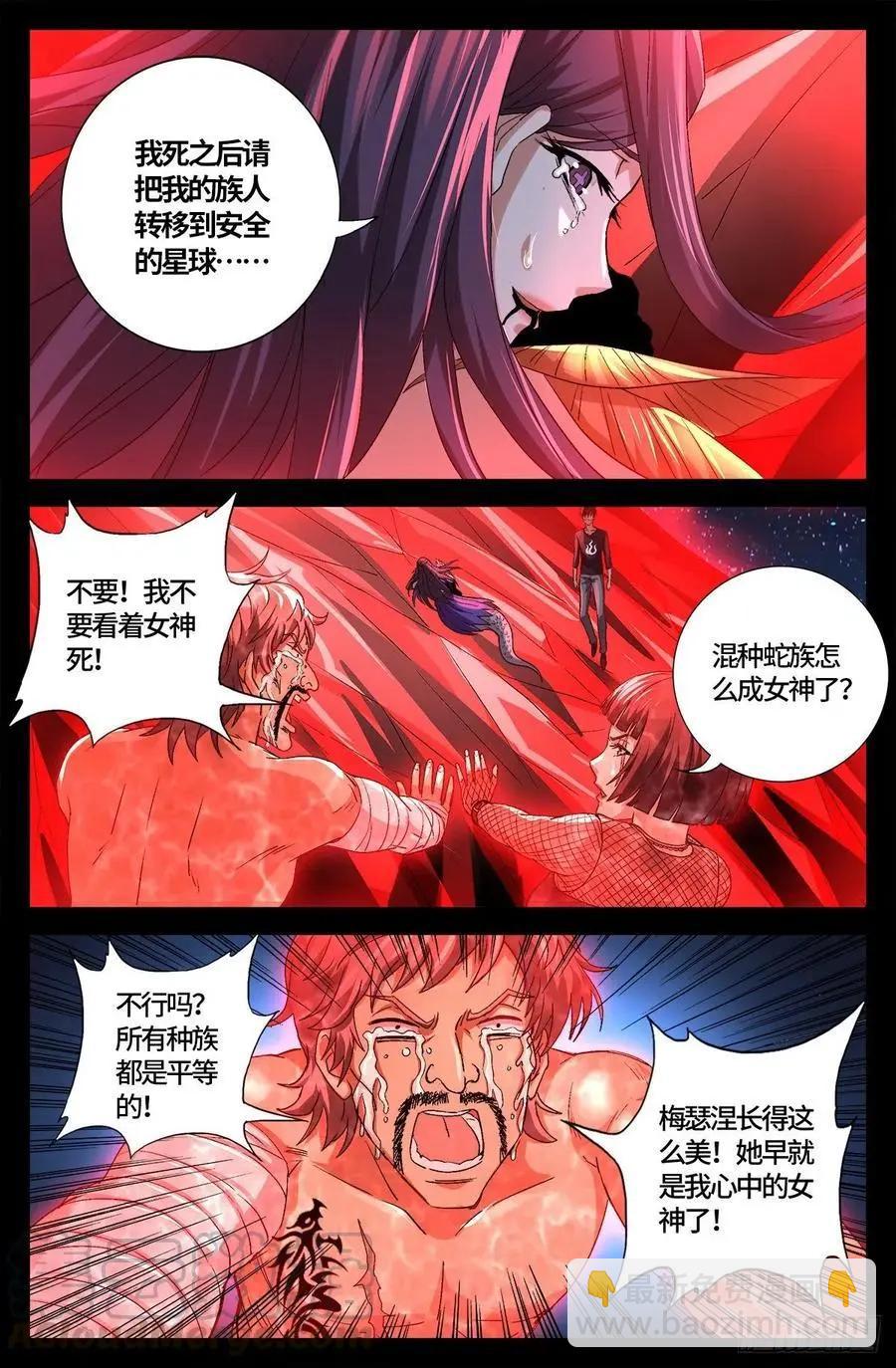 第737话 高智会5