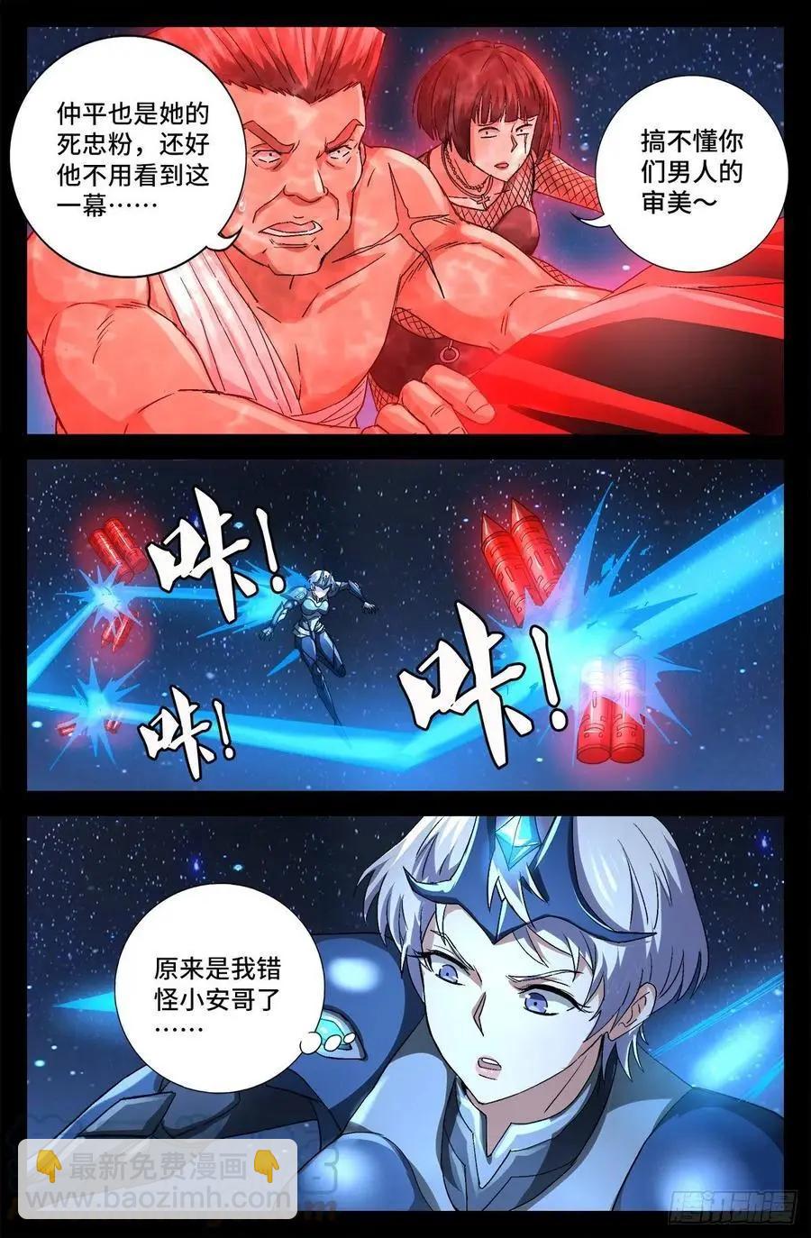 第737话 高智会6