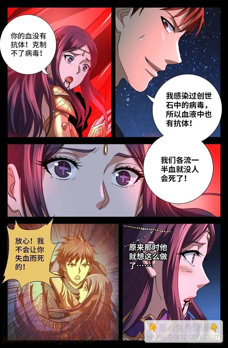 第737话 高智会8