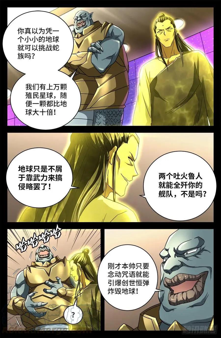 第738话 世界最强的男人4