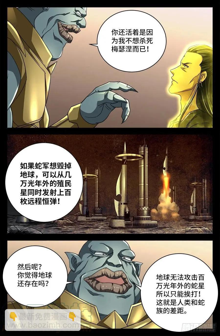 第738话 世界最强的男人5