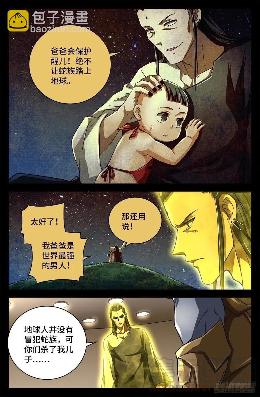 第738话 世界最强的男人7
