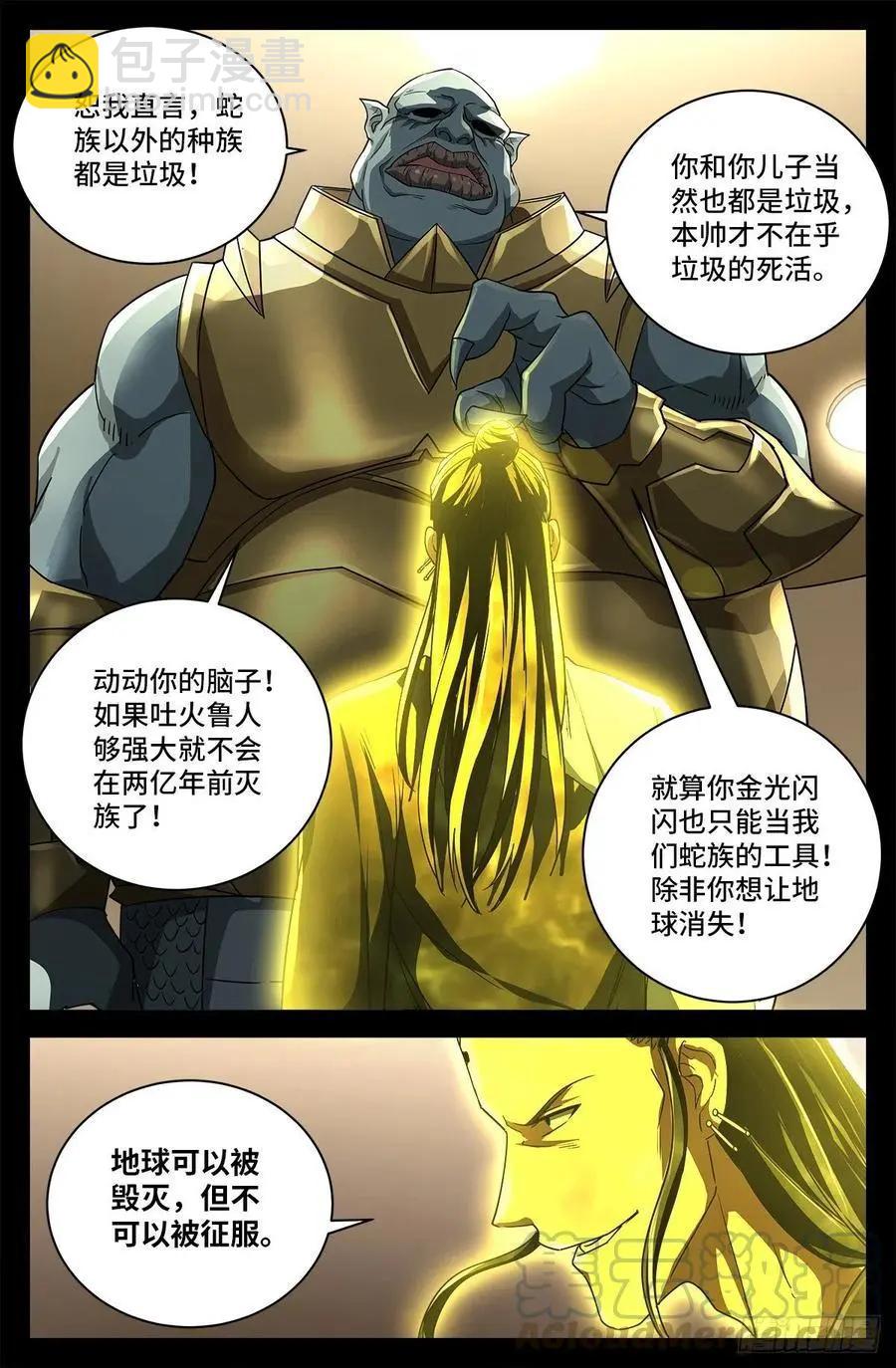 第738话 世界最强的男人8