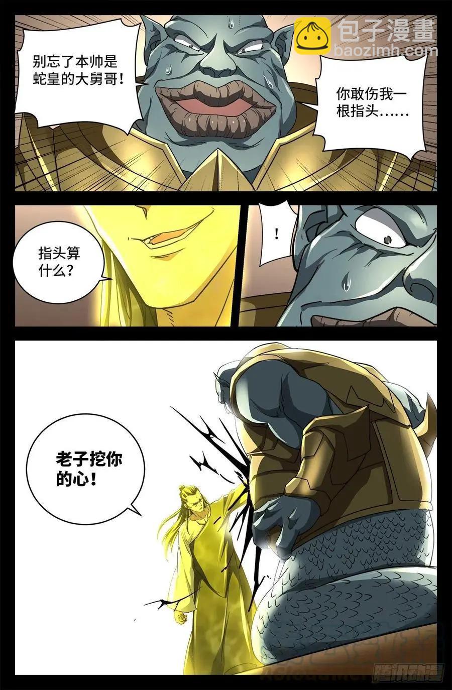 第738话 世界最强的男人9