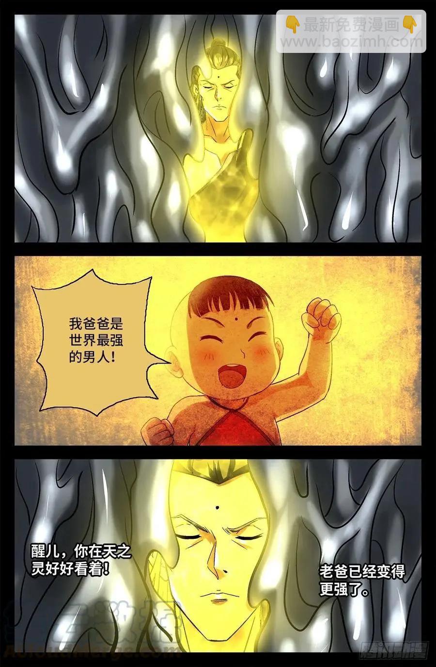 第739话 外戚俞家8