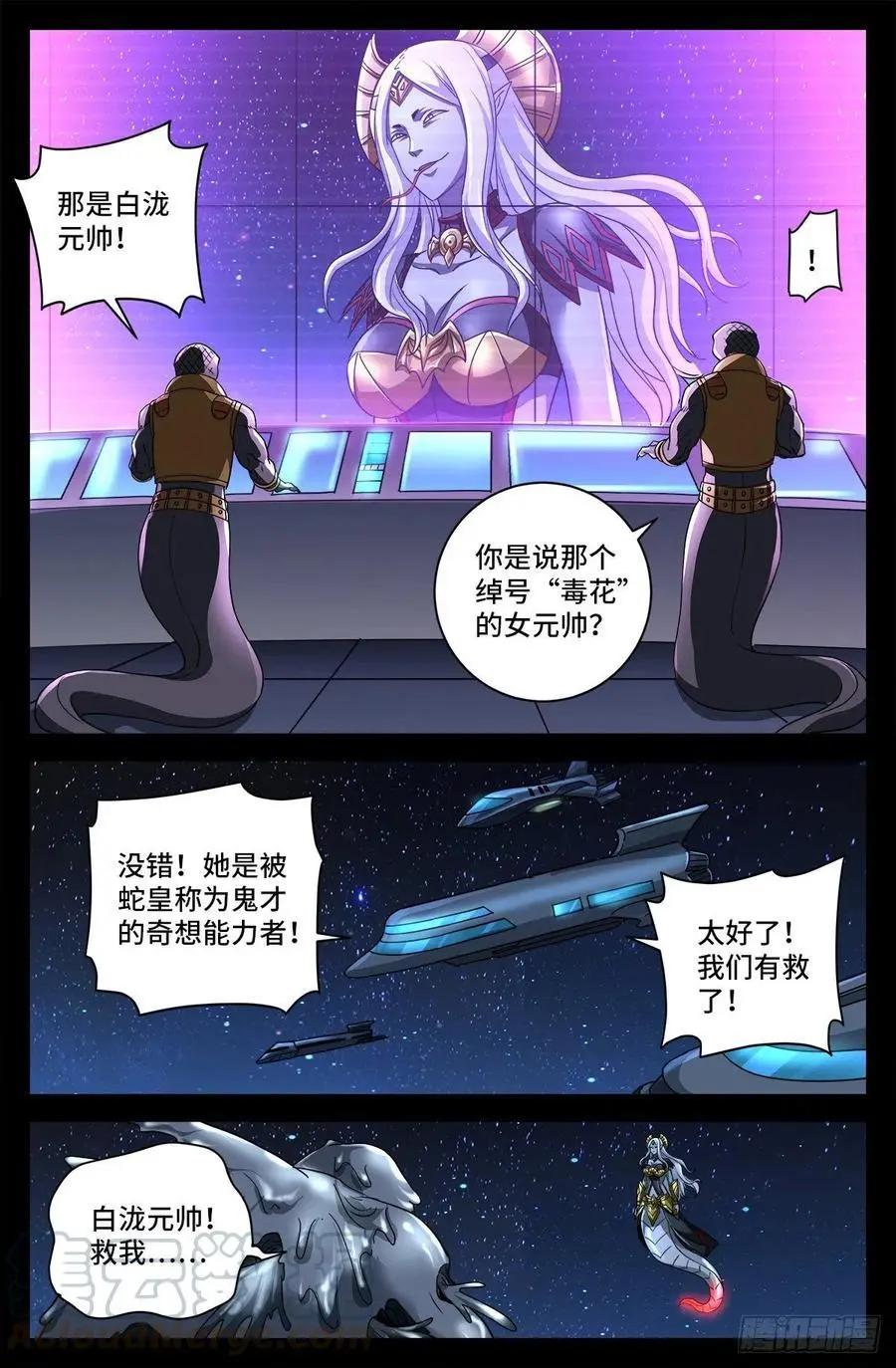 第740话 老袁的噩梦0