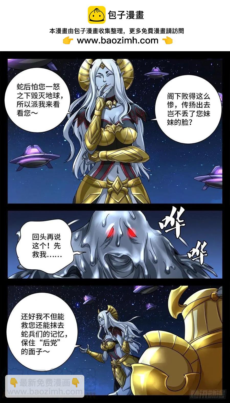 第740话 老袁的噩梦1