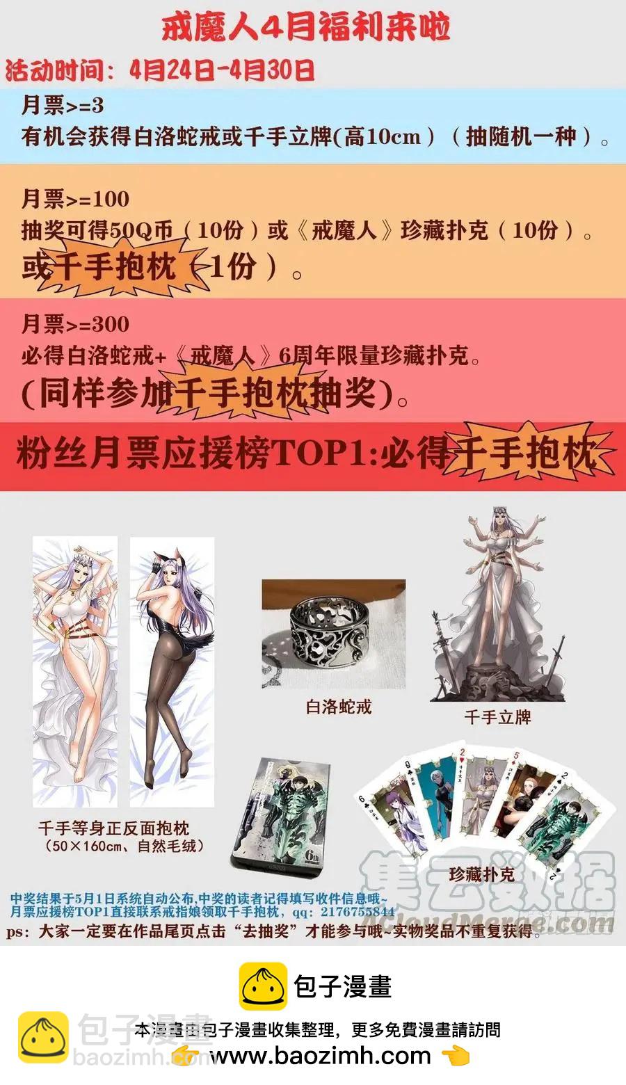 第740话 老袁的噩梦13