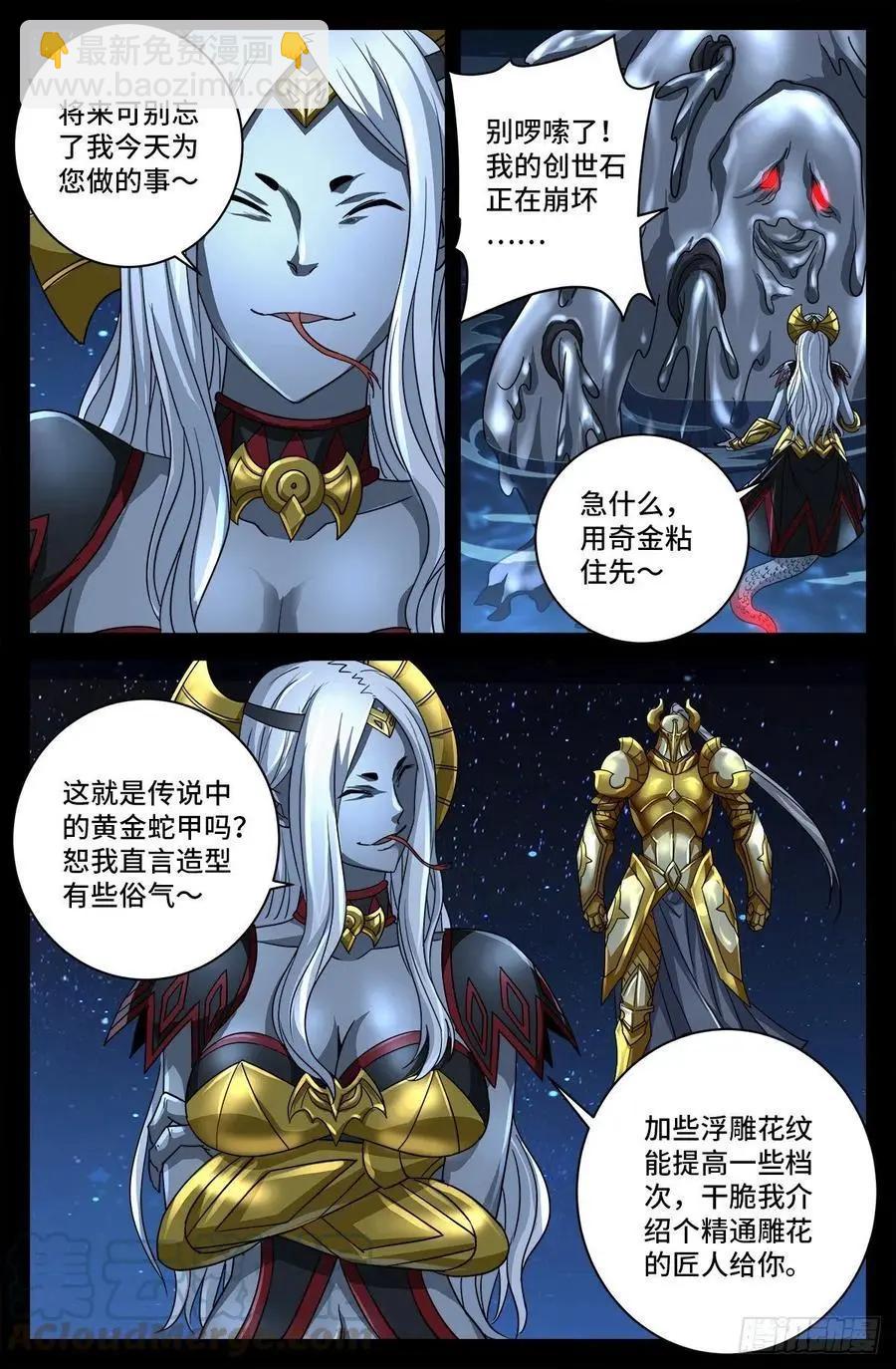 第740话 老袁的噩梦2