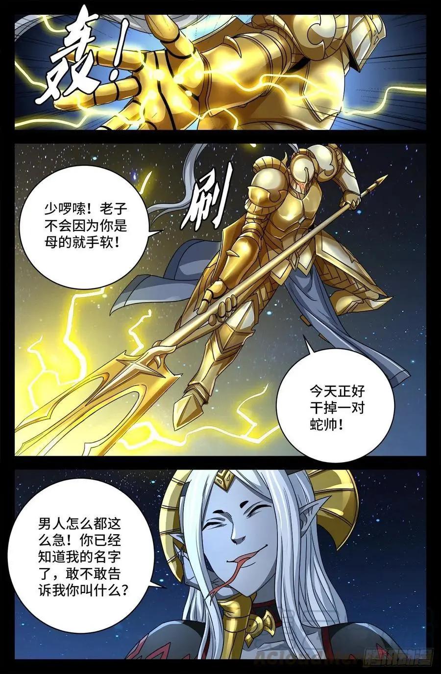 第740话 老袁的噩梦3