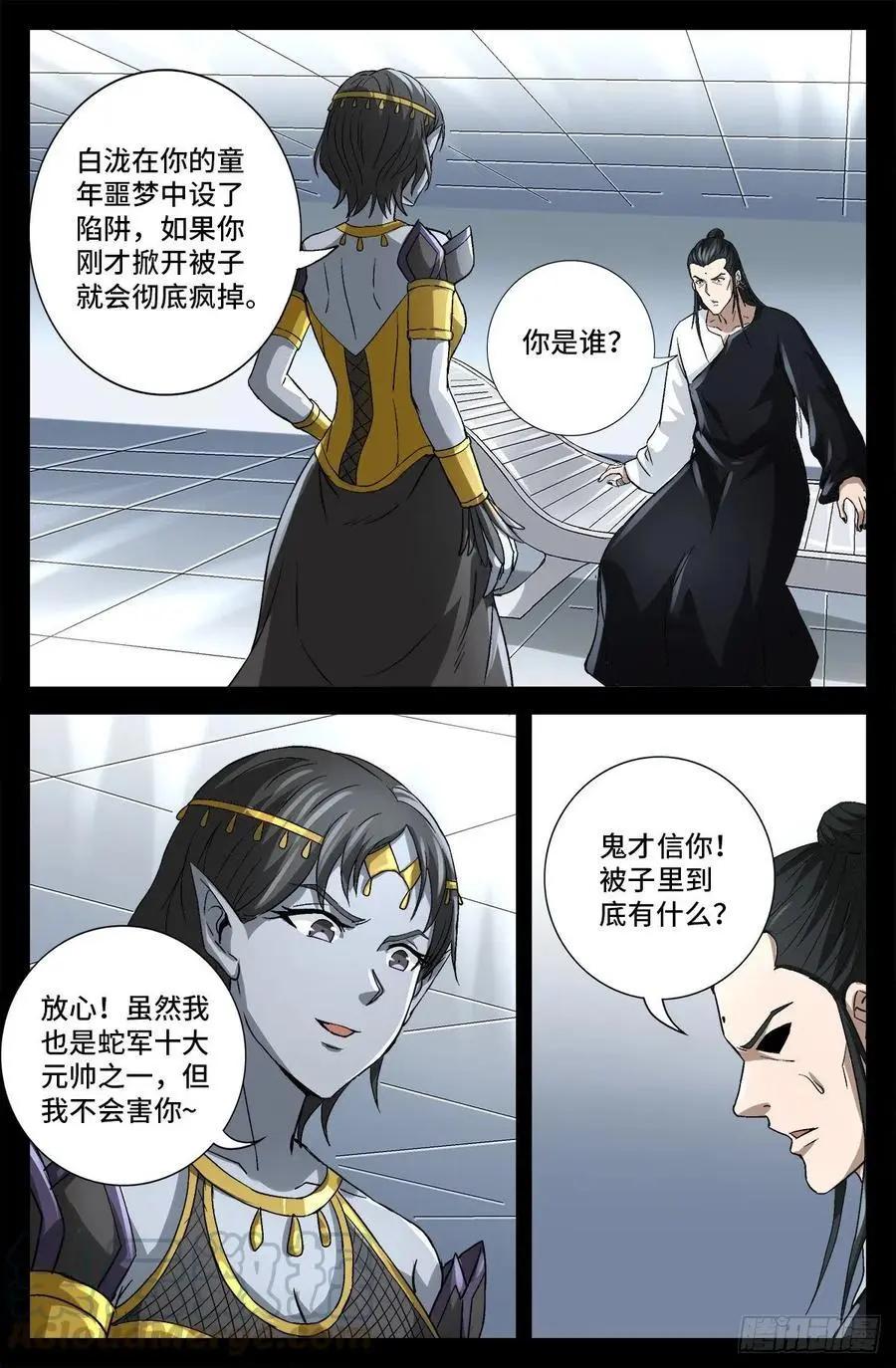第741话 飞向蛇星0