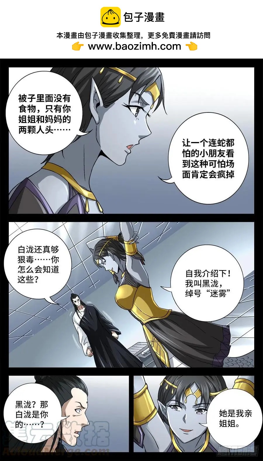 第741话 飞向蛇星1