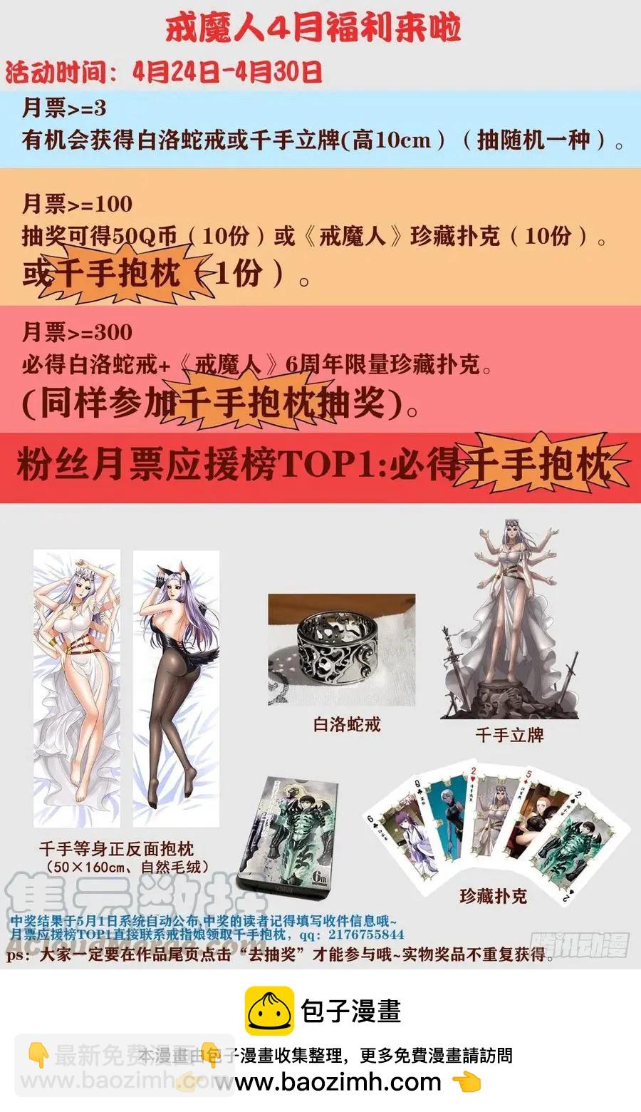第741话 飞向蛇星13